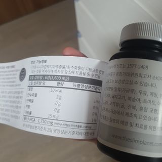 슬림플래닛 가르시니아 2500mg 비포밀 — 5점을 준 리뷰어가 2021년 7월 올린 사용 사진