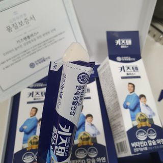 키즈텐플러스 연세 키즈텐 플러스 1개월 — 5점을 준 리뷰어가 2021년 4월 올린 사용 사진