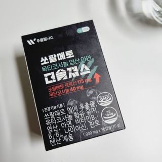 [푸름웰니스] 쏘팔메토 옥타코사놀 더솔져스 1000mg 30캡슐 — 5점을 준 리뷰어가 2021년 12월 올린 사용 사진