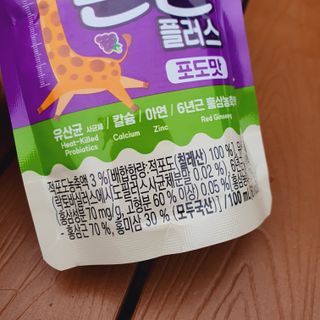 프리캠페인용 [한미사이언스] 우리 아이 튼튼, 엄마 마음 든든! 마시는텐텐 플러스 (100ml*10입) — 4.5점을 준 리뷰어가 2023년 10월 올린 사용 사진