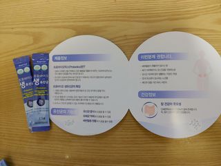 서울약사신협_프로바이오생유산균_2.5G x 100포 — 5점을 준 리뷰어가 2021년 4월 올린 사용 사진