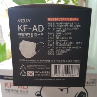 JHWORLD 스누피 마스크 정품 스누피 KF-AD 국내 비말차단 아동용 성인용 일회용 덴탈마스크 50매 — 5점을 준 리뷰어가 2021년 6월 올린 사용 사진