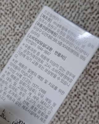 프리마인 평생 써야하는 관절의 건강을 위한 완벽설계 솔루션 관절n마디케어 플러스 120정 — 5점을 준 리뷰어가 2021년 10월 올린 사용 사진