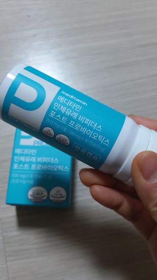 메디타민 인체유래 비피더스 포스트 프로바이오틱스 — 5점을 준 리뷰어가 2021년 5월 올린 사용 사진