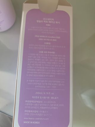 코드네이처 엠솔트 락토 2종 — 5점을 준 리뷰어가 2021년 7월 올린 사용 사진