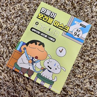[숨그림]  덴탈마스크 짱구 우리아이 그리고 내가 쓰는 믿을수있는 케릭터 마스크  16종 — 5점을 준 리뷰어가 2021년 11월 올린 사용 사진