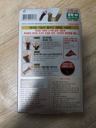 반테린서포터 손목 — 5점을 준 리뷰어가 2022년 4월 올린 사용 사진