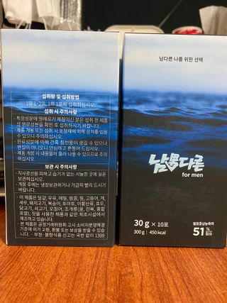 [남男다른] 남성건강 활력증진 혼합음료 홍상발효농축액 10포 x 2개 = 총20포 — 5점을 준 리뷰어가 2021년 9월 올린 사용 사진