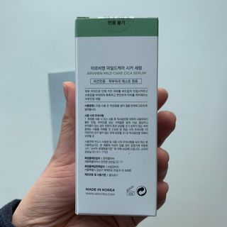 아르비엔 마일드케어 비건 시카세럼 — 5점을 준 리뷰어가 2021년 2월 올린 사용 사진