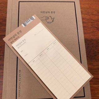 리훈 어떤날의문장 독서록 독서기록장 점착메모지 세트 — 5점을 준 리뷰어가 2022년 6월 올린 사용 사진