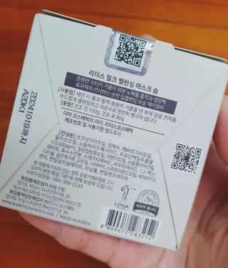 리더스코스메틱 리더스 밀크 밸런싱  마스크  솝 — 5점을 준 리뷰어가 2021년 12월 올린 사용 사진