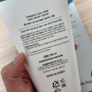 팜스테이  시카팜 데일리 릴리프 크림 — 4점을 준 리뷰어가 2022년 10월 올린 사용 사진