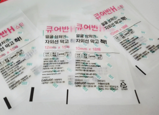 [큐어반H 스팟] 자외선 99프로 차단되는 스틱타입 스팟밴드(1팩 / 66매입) — 4.5점을 준 리뷰어가 2022년 12월 올린 사용 사진