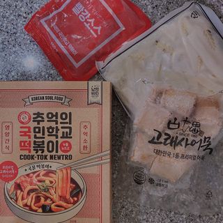 추억의 국민학교 떡볶이 국떡 뉴트로 5종 — 5점을 준 리뷰어가 2021년 11월 올린 사용 사진