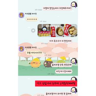 딜라이트 프로젝트 오뚜기스프 베이글칩 2종 — 5점을 준 리뷰어가 2021년 8월 올린 사용 사진