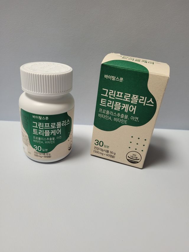 그린프로폴리스트리플케어 리뷰 사진