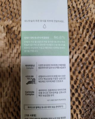나나스킨 하이드로릴렉싱토너 — 5점을 준 리뷰어가 2021년 5월 올린 사용 사진