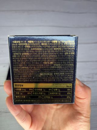 [키스립] 바이오 회사에서 만든 숙취해소제 키스립 코드레드 487 — 5점을 준 리뷰어가 2022년 1월 올린 사용 사진