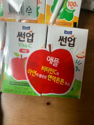 썬업비타씨 썬업 Vita-C — 5점을 준 리뷰어가 2021년 6월 올린 사용 사진