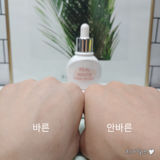 KISSY BAE 키시베이 키시베이 리얼화이트 톤업틴트 — 5점을 준 리뷰어가 2021년 8월 올린 사용 사진