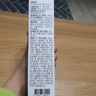 이너미인 석류 콜라겐 스틱 — 5점을 준 리뷰어가 2021년 1월 올린 사용 사진