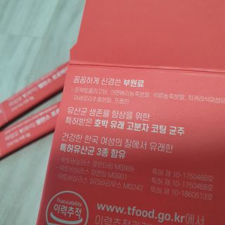 아임오 Y와이 밸런스 프로바이오틱스 30포 — 5점을 준 리뷰어가 2021년 8월 올린 사용 사진