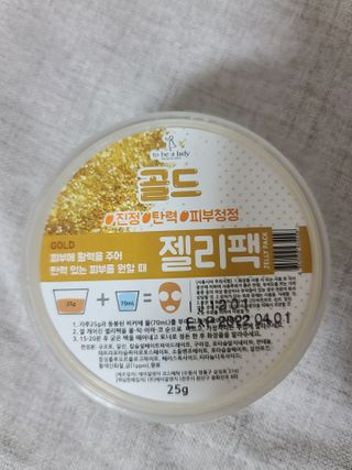 투비어레이디 젤리팩 25g /6종 중 랜덤3종 발송/ 도구가 필요없는 피부관리끝판왕 모델링팩 — 5점을 준 리뷰어가 2021년 4월 올린 사용 사진