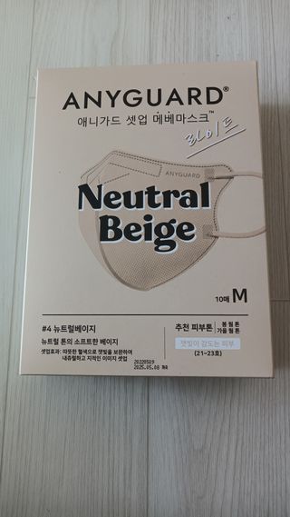 [애니가드] 셋업 메베마스크라이트  (대형 4컬러 + 중형 4컬러) — 5점을 준 리뷰어가 2022년 6월 올린 사용 사진