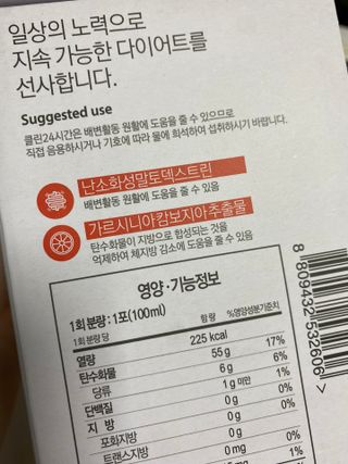 클린24시간 1BOX(5포) + 전용보틀(500ml) — 5점을 준 리뷰어가 2022년 7월 올린 사용 사진