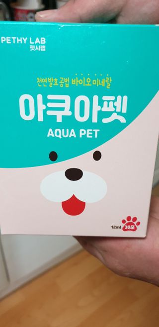 펫시랩 반려견용 액상 프리바이오틱스 아쿠아펫 — 5점을 준 리뷰어가 2021년 2월 올린 사용 사진