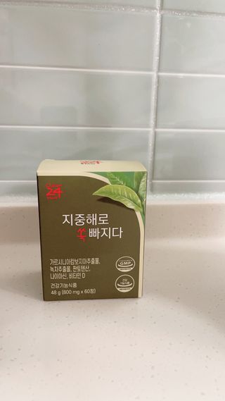 클린24시간 지중해로 쏙빠지다 1SET (800mg*60정) — 5점을 준 리뷰어가 2022년 10월 올린 사용 사진