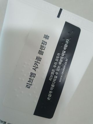 나우 [리브엠] 화해 1등 각질 클렌저! 시카좀 카밍 딥 클렌징 폼 — 5점을 준 리뷰어가 2024년 11월 올린 사용 사진