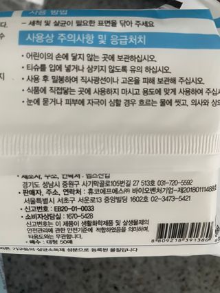 햅스 세균없는 주방 대형 2팩, HAPS sanitizer wipe — 5점을 준 리뷰어가 2022년 2월 올린 사용 사진