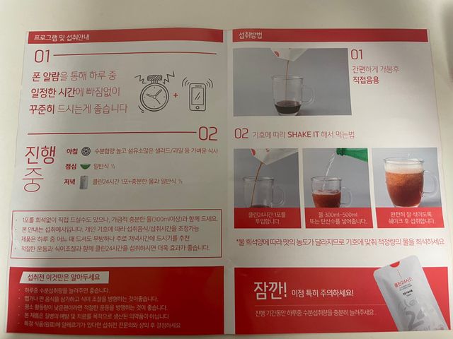 클린24시간 1BOX(5포) + 전용보틀(500ml) 리뷰 사진
