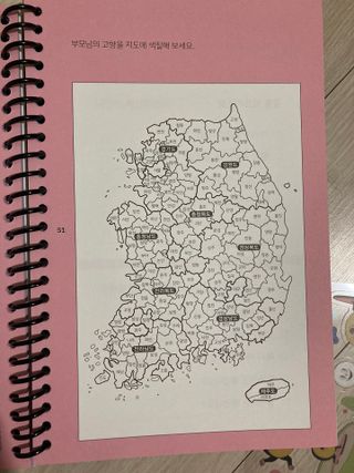 리훈 차일드라이크 반가워 겨울방학 초등학생 플래너 방학계획표 — 5점을 준 리뷰어가 2022년 12월 올린 사용 사진