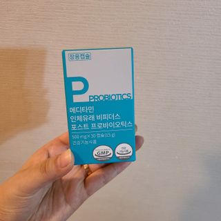메디타민 인체유래 비피더스 포스트 프로바이오틱스 — 4점을 준 리뷰어가 2021년 1월 올린 사용 사진