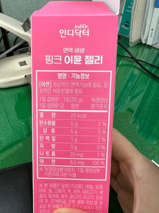 [인디닥터] 면역 생생 핑크 이뮨 젤리 — 5점을 준 리뷰어가 2022년 6월 올린 사용 사진