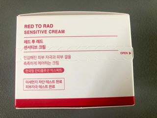 레드투래드 센서티브 슈퍼 크림 50ml — 3.5점을 준 리뷰어가 2021년 7월 올린 사용 사진