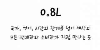 0.8L 마케팅팀 - — 4점을 준 리뷰어가 2021년 5월 올린 사용 사진