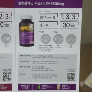 슬림플래닛 가르시니아 3900mg — 5점을 준 리뷰어가 2021년 10월 올린 사용 사진