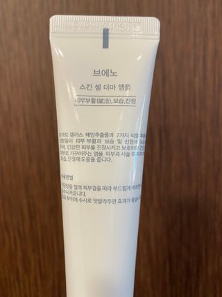 브에노 스킨셀 더마 앰플 — 5점을 준 리뷰어가 2021년 6월 올린 사용 사진