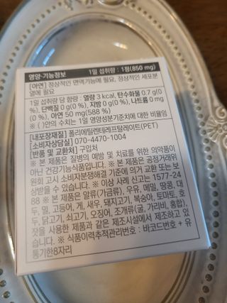트루헬퍼 면역력특급 면역력높이는 영양제 1박스 2개월 — 5점을 준 리뷰어가 2023년 1월 올린 사용 사진