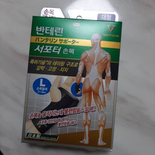 반테린서포터 손목 — 4점을 준 리뷰어가 2022년 4월 올린 사용 사진