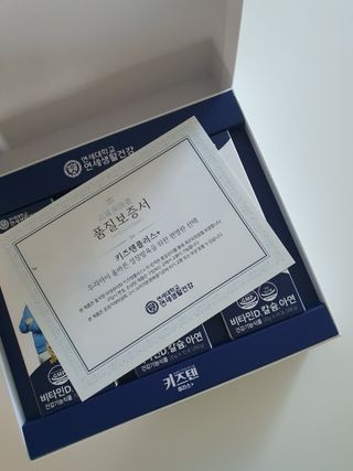 키즈텐플러스 연세 키즈텐 플러스 1개월 — 5점을 준 리뷰어가 2021년 4월 올린 사용 사진