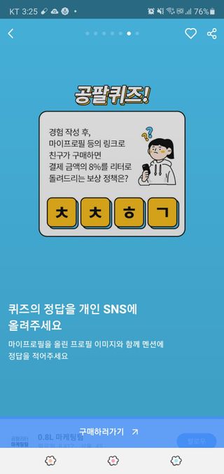 0.8L 마케팅팀 나만의 슬기로운 공팔추천생활 — 5점을 준 리뷰어가 2021년 8월 올린 사용 사진