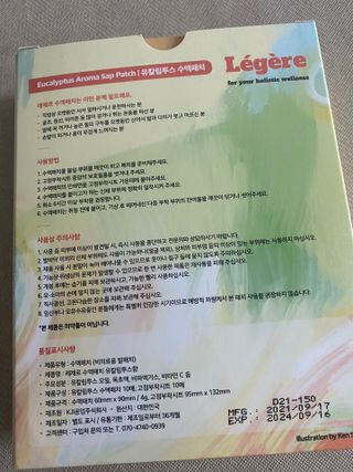 [레제르] 아로마 수액패치 발패치 10매입 유칼립투스 향 — 4점을 준 리뷰어가 2022년 3월 올린 사용 사진