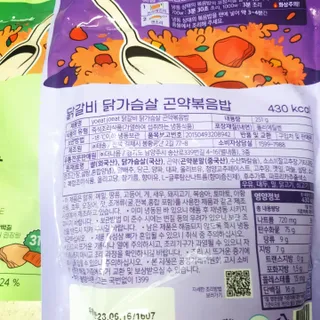 [푸딩팩토리] 요잇조잇 닭갈비 닭가슴살/김치 닭가슴살 곤약볶음밥 2종 (김치볶음밥 2개 닭갈비 볶음밥 1개) — 5점을 준 리뷰어가 2022년 7월 올린 사용 사진