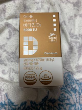 (NEW)다나음 하이포텐시 비타민D3 5000IU(60정/2개월분) — 5점을 준 리뷰어가 2023년 2월 올린 사용 사진