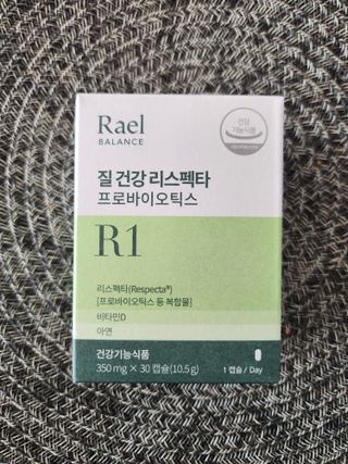 라엘 밸런스 3종 (질 건강 리스펙타 프로바이오틱스, 월경케어 보라지유, 요로건강 크랜베리) 랜덤 증정 1개 — 5점을 준 리뷰어가 2022년 12월 올린 사용 사진