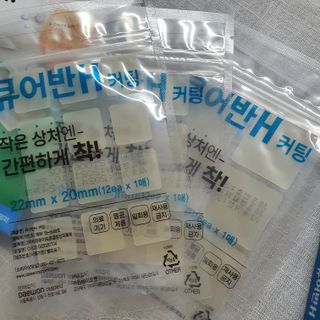 [큐어반H 커팅] 간편하게 떼서 쓰는 자외선차단 습윤밴드 (1팩/30매입) — 5점을 준 리뷰어가 2022년 10월 올린 사용 사진